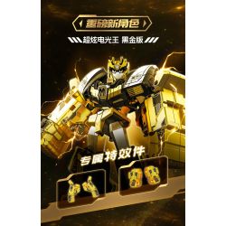 SEMBO 900026 BỘ PHIÊN BẢN MẠ VÀNG CỦA RAGNAROK bộ đồ chơi xếp lắp ráp ghép mô hình Movie & Game METAL CARDBOT Phim Và Trò Chơi