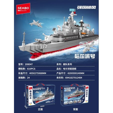 SEMBO 208047 ĐẤT NƯỚC HÙNG MẠNH KẺ HỦY DIỆT HARBIN bộ đồ chơi xếp lắp ráp ghép mô hình Military Army Quân Sự Bộ Đội 610 khối