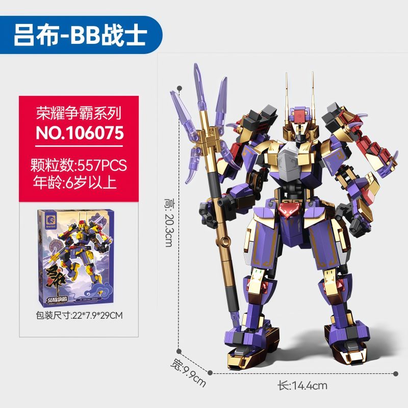 SEMBO 106075 TRẬN CHIẾN VÌ VINH QUANG LU BU BB WARRIOR bộ đồ chơi xếp lắp ráp ghép mô hình Military Army Quân Sự Bộ Đội 557 khối