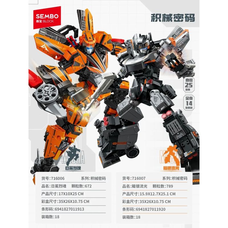 SEMBO 716006 MÃ ÁO GIÁP LINH HỒN VÀNH bộ đồ chơi xếp lắp ráp ghép mô hình 672 khối