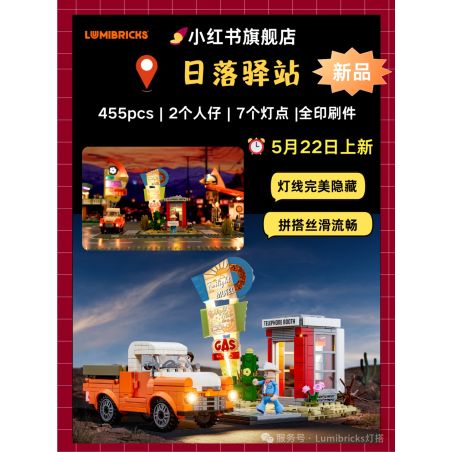 LUMIBRICKS FUNWHOLE L9082 9082 TRẠM HOÀNG HÔN bộ đồ chơi xếp lắp ráp ghép mô hình City SUNSET STOPOVER Thành Phố 455 khối