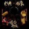 BLOKEES 85046 ANH HÙNG INFINITE DHARMA HÌNH ẢNH SUN WUKONG 2.0 bộ đồ chơi xếp lắp ráp ghép mô hình Movie & Game Phim Và Trò Chơi