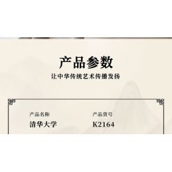 MINGDI LEIBAO K2164 2164 TRƯỜNG HỌC NỔI TIẾNG ĐẠI TSINGHUA bộ đồ chơi xếp lắp ráp ghép mô hình Architecture Công Trình Kiến Trúc 529 khối