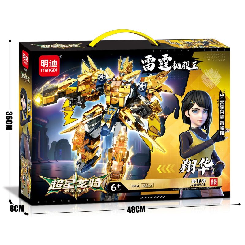 MINGDI LEIBAO 8904 SUPER STAR DRAGON RIDER ELEMENTAL WAR CHRONICLE KING OF THUNDER MACHINE HALL XIANGHUA bộ đồ chơi xếp lắp ráp ghép mô hình Movie & Game Phim Và Trò Chơi 682 khối