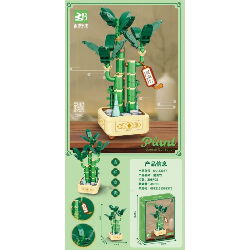 MASAHIRO 33037 TRE PHONG PHÚ bộ đồ chơi xếp lắp ráp ghép mô hình Creator Sáng Tạo 308 khối