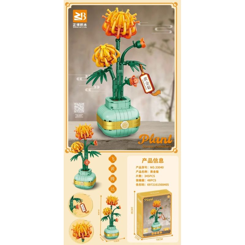 MASAHIRO 33040 VÀNG HOA CÚC bộ đồ chơi xếp lắp ráp ghép mô hình Creator Sáng Tạo 345 khối