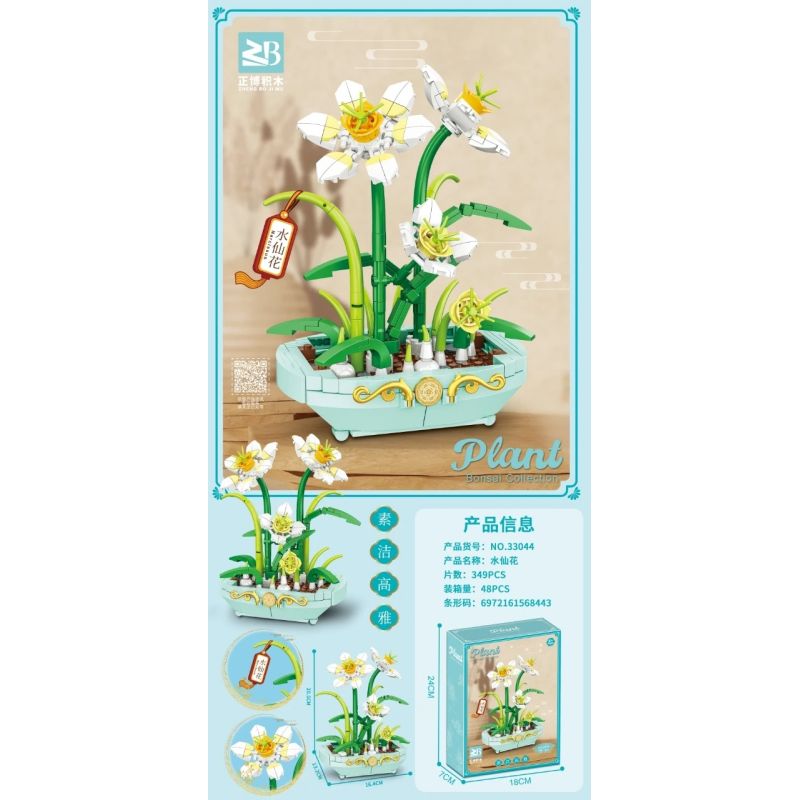 MASAHIRO 33044 NARCISSUS bộ đồ chơi xếp lắp ráp ghép mô hình Creator Sáng Tạo 349 khối