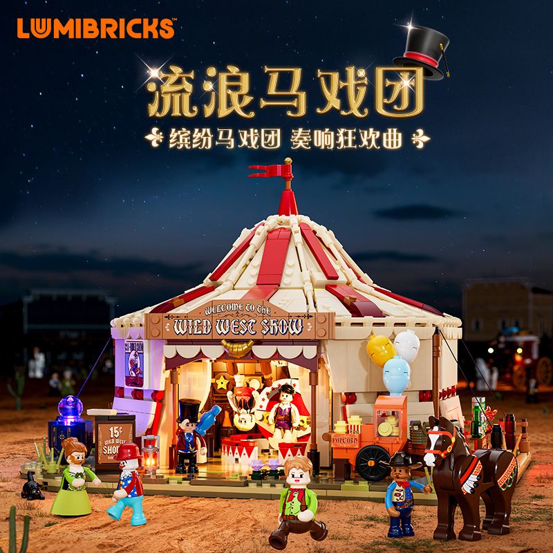 LUMIBRICKS L9079 9079 CIRCUS LANG THANG bộ đồ chơi xếp lắp ráp ghép mô hình Western TRAVELING CIRCUS Trung Cổ 1962 khối