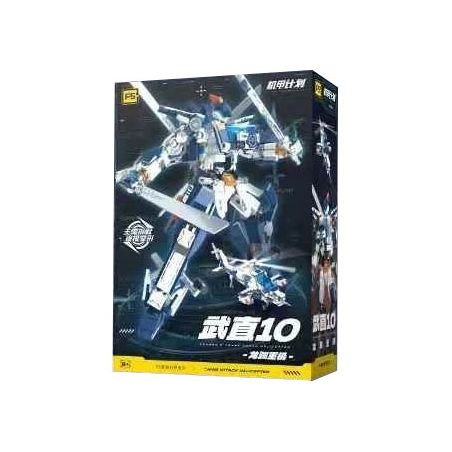 F5 A0015 0015 99A LONGYUAN ARMOR DIRECT MECHA bộ đồ chơi xếp lắp ráp ghép mô hình Military Army Quân Sự Bộ Đội