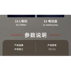 MouldKing 10216 Mould King 10216 ĐỘNG CƠ PHẢN LỰC TUABIN bộ đồ chơi xếp lắp ráp ghép mô hình Technic TURBOJET ENGINE Kỹ Thuật Công Nghệ Cao Mô Hình Phương Tiện 1214 khối