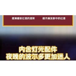 WEKKI 516700 THỊ TRẤN SHIGUANG CÂU LẠC BỘ RƯỢU VANG BORDEAUX bộ đồ chơi xếp lắp ráp ghép mô hình Creator Sáng Tạo