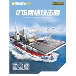 KEEPPLEY 23204 VŨ KHÍ MẠNH MẼ CỦA SỨC VĨ ĐẠI 076 TÀU TẤN CÔNG ĐỔ BỘ 1 838 tỷ lệ 1:838 bộ đồ chơi xếp lắp ráp ghép mô hình Military Army Quân Sự Bộ Đội 434 khối