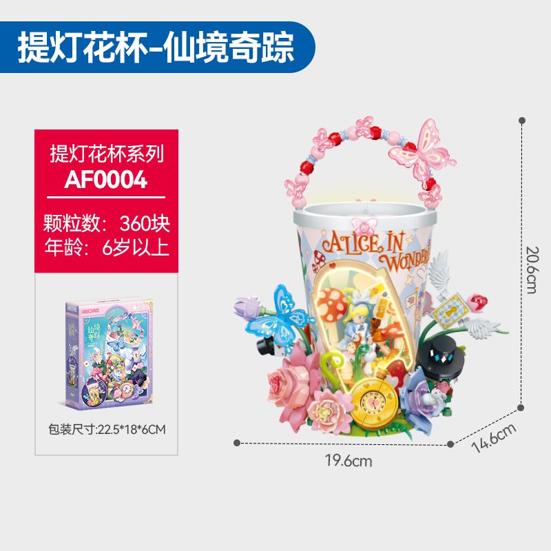SEMBO AF0004 0004 DREAM TRAVEL FAIRY TALE THE WONDERLAND TRACE LANTERN CUP bộ đồ chơi xếp lắp ráp ghép mô hình Arts & Crafts 360 khối