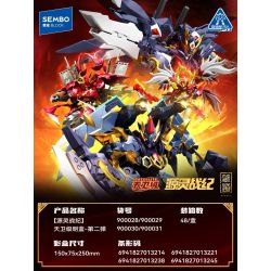 SEMBO 900028 NGUỒN SPIRIT WAR CHRONICLE TIANWEI CẤP ĐỘ THỨ HAI ZHUQUE bộ đồ chơi xếp lắp ráp ghép mô hình Movie & Game ROSEFINCH Phim Và Trò Chơi