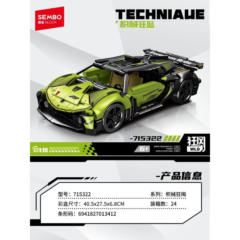 SEMBO 715322 BỌC THÉP 715322 tỷ lệ 1:18 bộ đồ chơi xếp lắp ráp ghép mô hình Technic Kỹ Thuật Công Nghệ Cao Mô Hình Phương Tiện