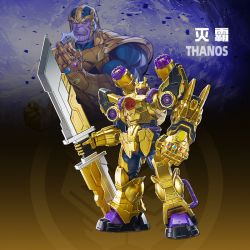 KEEPPLEY 73054 MARVEL MECHA SUPER STAR EDITION 1 QUẢ BOM THỨ CỦA THE SL TÀN bộ đồ chơi xếp lắp ráp ghép mô hình Super Heroes THANOS Siêu Nhân Anh Hùng 205 khối