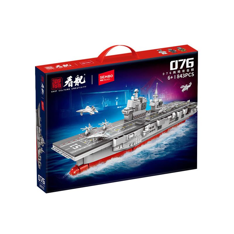 SEMBO 208132 ĐẤT NƯỚC HÙNG MẠNH TÀU TẤN CÔNG ĐỔ BỘ LOẠI 076 bộ đồ chơi xếp lắp ráp ghép mô hình Military Army Quân Sự Bộ Đội 843 khối