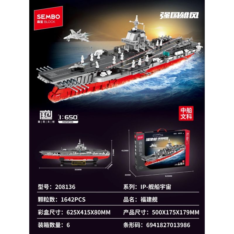 SEMBO 208136 ĐẤT NƯỚC HÙNG MẠNH TÀU FUJIAN 1 650 tỷ lệ 1:650 bộ đồ chơi xếp lắp ráp ghép mô hình Military Army Quân Sự Bộ Đội 1642 khối