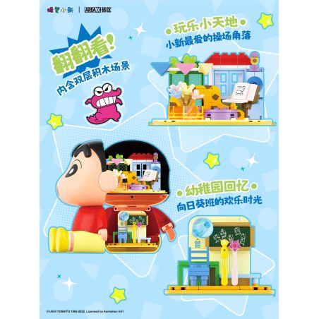AREA-X AB0177 0177 CRAYON SHIN-CHAN BỘ SƯU TẬP CỦA SHIN-CHI bộ đồ chơi xếp lắp ráp ghép mô hình Movie & Game Phim Và Trò Chơi