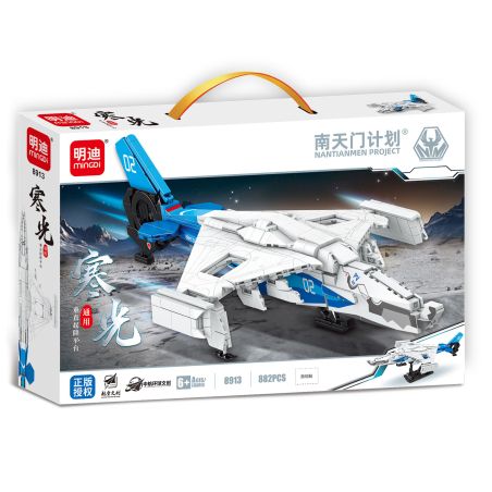 MINGDI LEIBAO 8913 KẾ HOẠCH CỦA NANTIANMEN NỀN TẢNG HẠ CÁNH VÀ THẲNG ĐỨNG SÁNG LẠNH bộ đồ chơi xếp lắp ráp ghép mô hình 882 khối