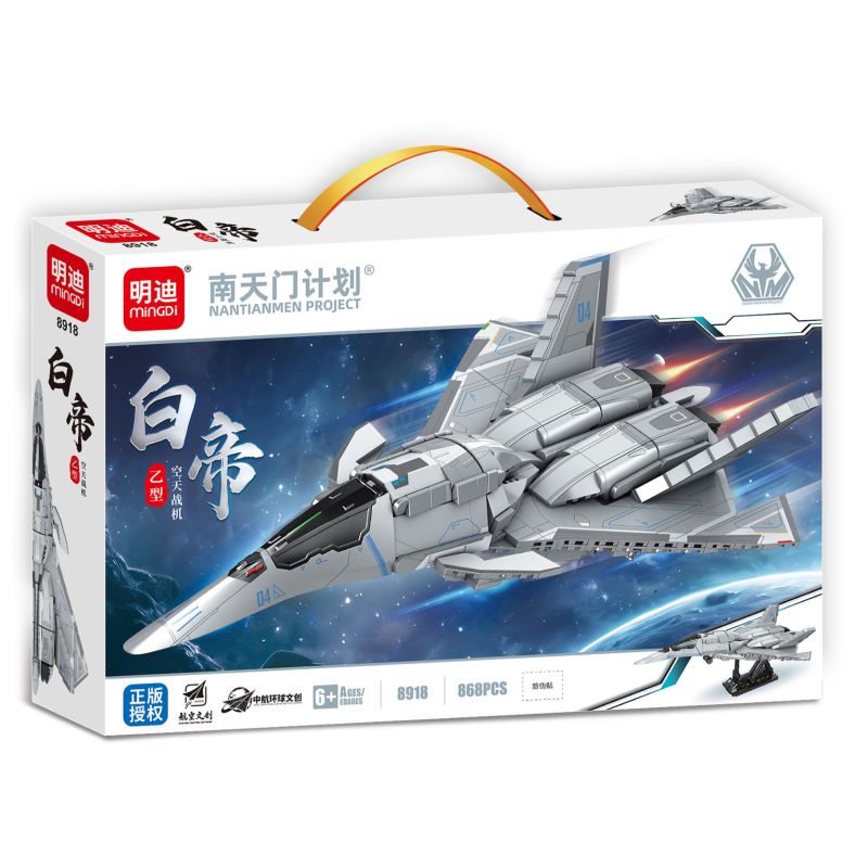 MINGDI LEIBAO 8918 KẾ HOẠCH CỦA NANTIANMEN BAIDI AEROSPACE FIGHTER bộ đồ chơi xếp lắp ráp ghép mô hình 868 khối