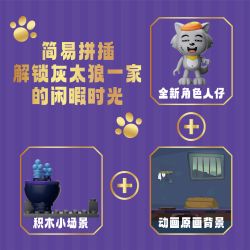 WEKKI 518202 DÊ DỄ CHỊU VÀ BIG WOLF WOLF'S FAMILY BLIND HỘP 6 bộ đồ chơi xếp lắp ráp ghép mô hình Movie & Game Phim Và Trò Chơi