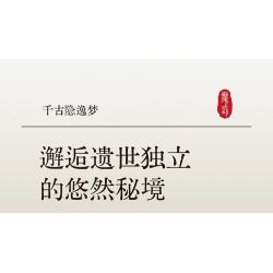 MOYU BLOCK MY92060 92060 PHONG CÁCH QUỐC GIA NGUỒN HOA ĐÀO bộ đồ chơi xếp lắp ráp ghép mô hình 1596 khối