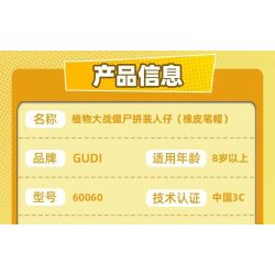 GUDI 60060 NHÀ MÁY VS. ZOMBIE LẮP RÁP GẠCH LÁT bộ đồ chơi xếp lắp ráp ghép mô hình Gear Đồ Lắp Ghép