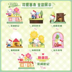 BLOKEES 73591 SANRIO FAMILY DADOU DREAM LỜI NÓI ĐẦU ĐẾN MÙA XUÂN ẤM ÁP bộ đồ chơi xếp lắp ráp ghép mô hình Movie & Game Phim Và Trò Chơi