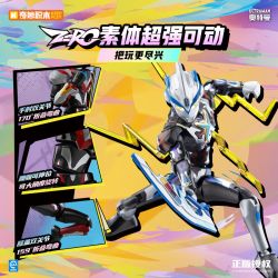 KEEPPLEY 75175 ULTRAMAN ZERO UNLIMITED EDITION THE BULLET THỨ 3 NGƯỜI ĐÀN ÔNG MÙ QUÁNG bộ đồ chơi xếp lắp ráp ghép mô hình Movie & Game Phim Và Trò Chơi