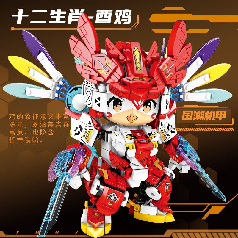 TOPTOYSGO 8819 MƯỜI HAI DẤU HIỆU HOÀNG ĐẠO RED FLAME SPIRIT DẬU TRẺ bộ đồ chơi xếp lắp ráp ghép mô hình 569 khối