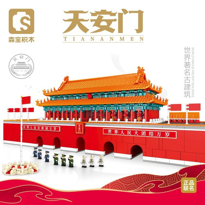 SEMBO 209002 QUẢNG TRƯỜNG THIÊN AN MÔN bộ đồ chơi xếp lắp ráp ghép mô hình Creator Sáng Tạo 3381 khối