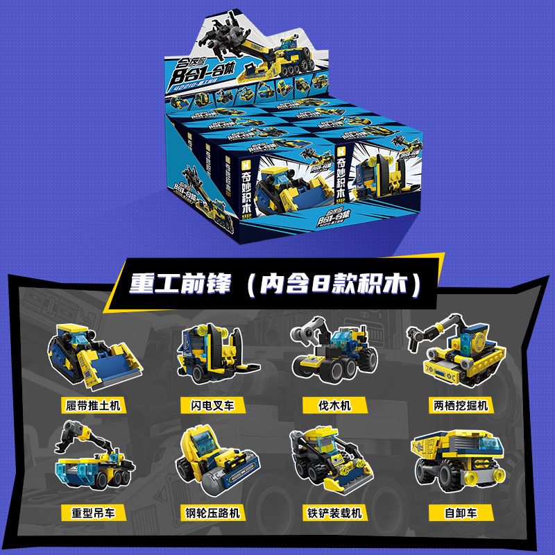 KEEPPLEY 42210 PHẢN ỨNG KẾT HỢP CÔNG NGHIỆP NẶNG 8 bộ đồ chơi xếp lắp ráp ghép mô hình