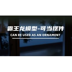 KAIYU KEEYEE WORLD K96220 96220 MÁY MÓC BIONIC TYRANNOSAURUS bộ đồ chơi xếp lắp ráp ghép mô hình BIONIC CYBORG TYRANNOSAURUS REX