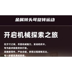 KAIYU KEEYEE WORLD K96208 96208 ĐỘNG CƠ bộ đồ chơi xếp lắp ráp ghép mô hình Technic Kỹ Thuật Công Nghệ Cao Mô Hình Phương Tiện 564 khối