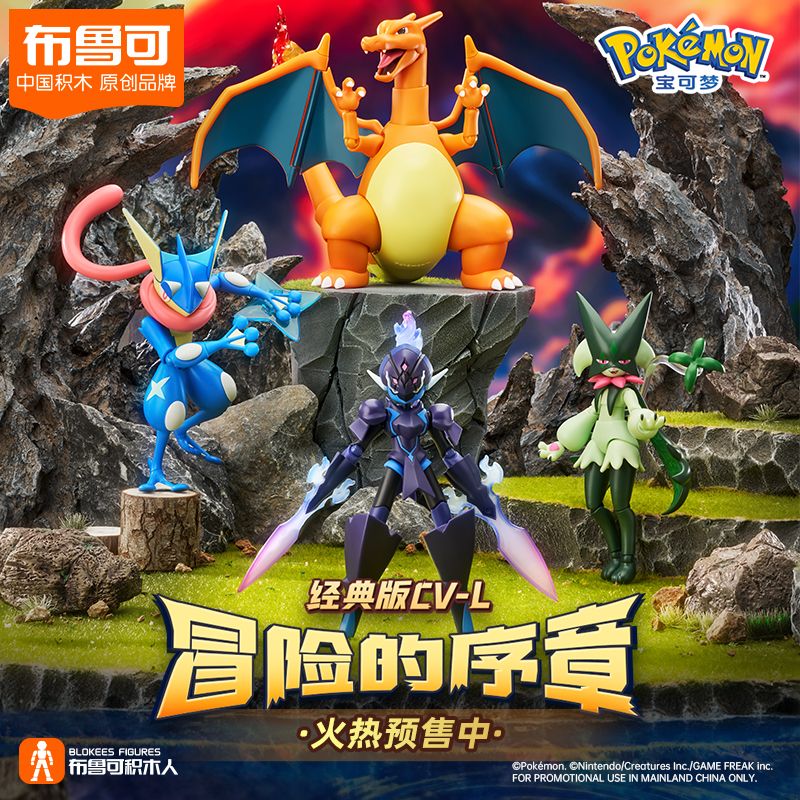 BLOKEES 74101 Xếp hình lắp ráp ghép mô hình Lời mở đầu của Pokémon CV-L Adventure: Koga Ninja Frog