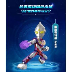 Keeppley 75007 Xếp hình lắp ráp ghép mô hình Nhà hát Ultraman Super Armor SP: T.D.G Luluye Light