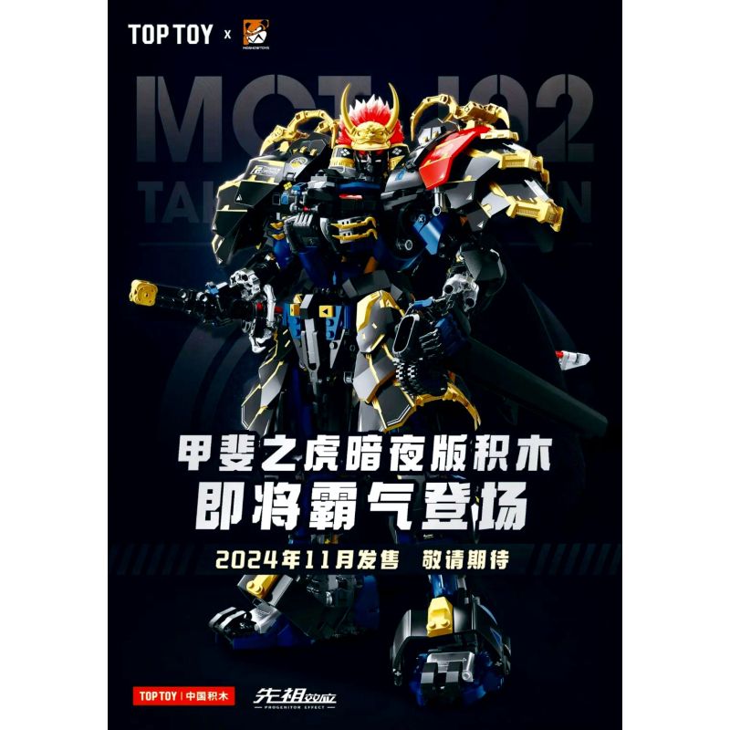 TOP TOY TC2409 Xếp hình lắp ráp ghép mô hình Hiệu ứng tổ tiên: Tiger of Armor Dark Night Edition mecha