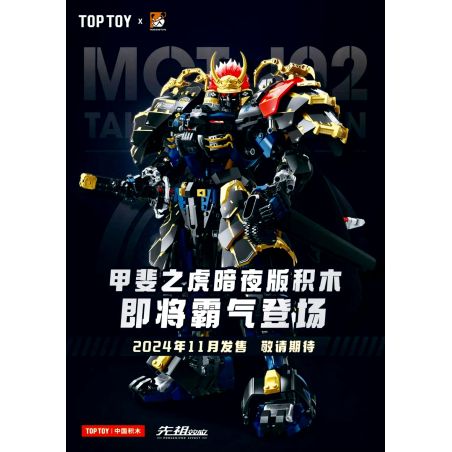 TOP TOY TC2409 Xếp hình lắp ráp ghép mô hình Hiệu ứng tổ tiên: Tiger of Armor Dark Night Edition mecha