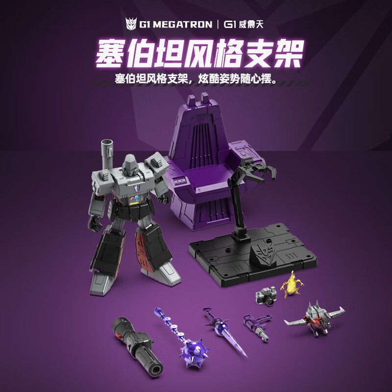BLOKEES 71167 G1 Megatron Xếp hình lắp ráp ghép mô hình Transformers: Phiên bản huyền thoại của G1 Megatron