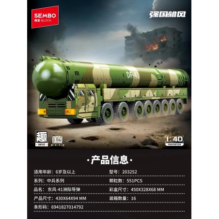 SEMBO 203252 Xếp hình lắp ráp ghép mô hình Dongfeng-41 Tên lửa Liên lục địa 1:40
