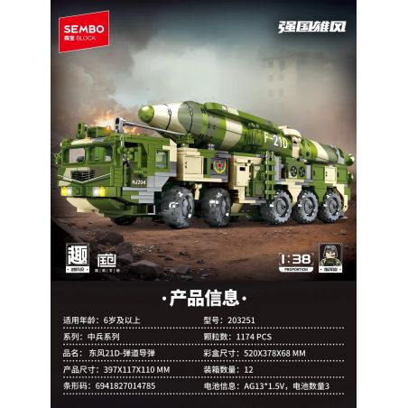 SEMBO 203251 Xếp hình lắp ráp ghép mô hình Tên lửa Dongfeng 21d Ballistic 1:38