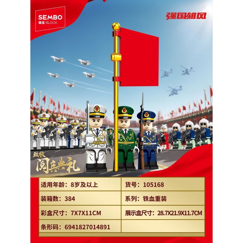 SEMBO 105168 Xếp hình lắp ráp ghép mô hình Đất nước hùng mạnh: Thiết bị hạng nặng máu máu, các phù thủy diễu hành quân sự