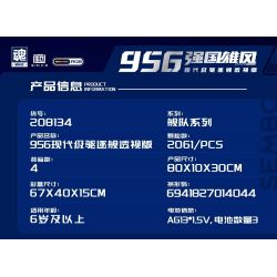 SEMBO 208134 Xếp hình lắp ráp ghép mô hình Sức mạnh tuyệt vời của đất nước: 956 Phiên bản phối cảnh khu trục khuất hiện đại