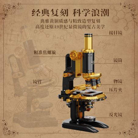 Pantasy 85034 Xếp hình lắp ráp ghép mô hình Bộ sưu tập retro: Kính hiển vi retro