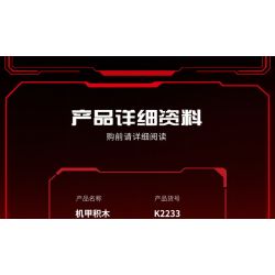 minGDi LEIBAO K2233 Xếp hình lắp ráp ghép mô hình Mecha