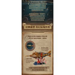 Pantasy 85029 Steampunk The Nautilus Xếp hình lắp ráp ghép mô hình Steampunk: Nautilus