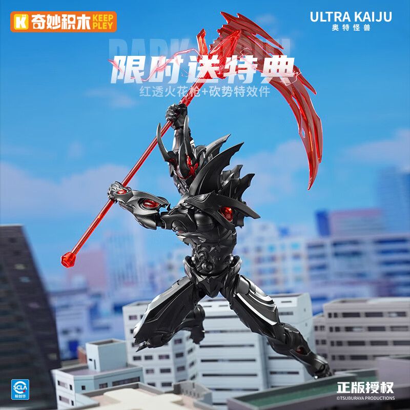Keeppley K75162 Xếp hình lắp ráp ghép mô hình Ultraman Galaxy: Dark Demon Dark Lukeel Ultra Monster Love Edition 1:12