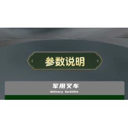 MouldKing 20050 Military Forklifts Xếp hình lắp ráp ghép mô hình xe nâng quân sự