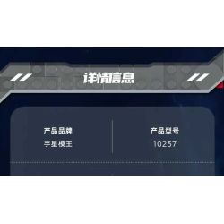 MouldKing 10237 Xếp hình lắp ráp ghép mô hình Thanh kiếm ánh sáng của Vader